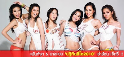 thai model,thai girl,thai student girls, Thai Sexy Model Girls